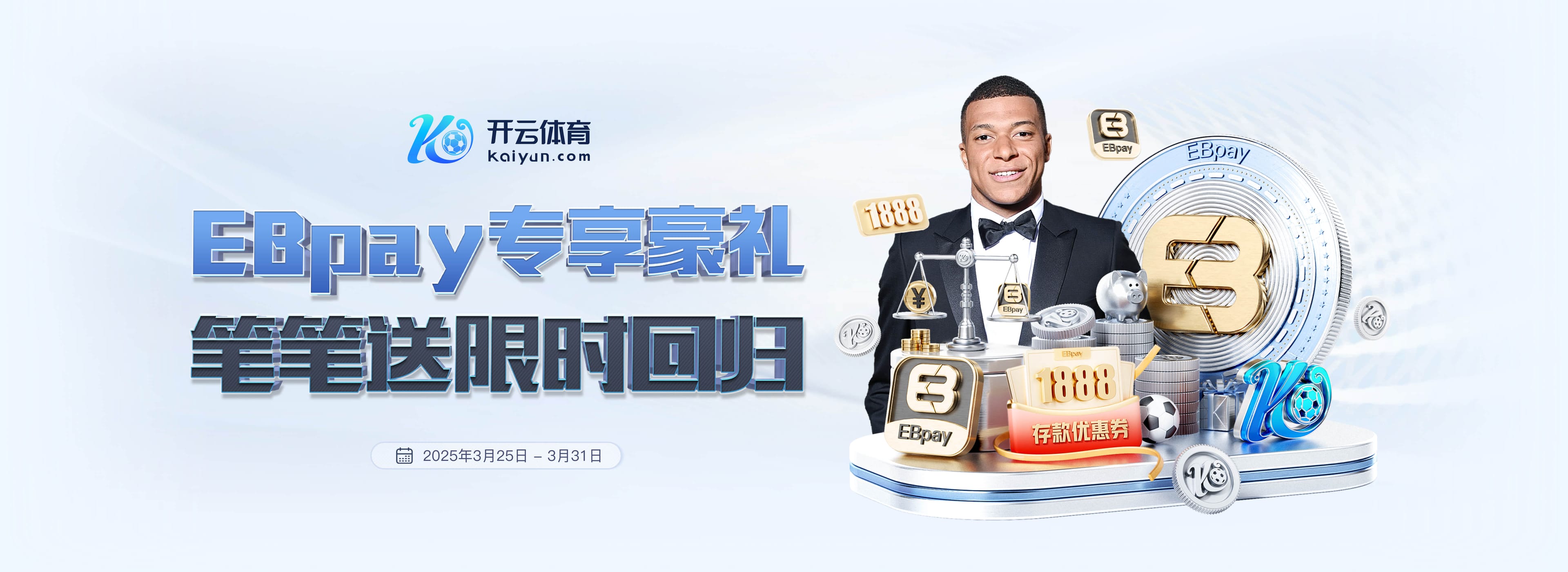 BBC统计仅计算运动战进球英超积分榜：阿森纳